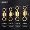 Conector de anillo de ocho caracteres chapado en oro de Huansheng para niño y madre, equipo de pesca giratorio de 8 caracteres americano competitivo, suministros y accesorios de pesca