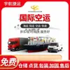 DHL Guangzhou Shenzhen Dongguan Expreso Internacional a Canadá expreso de baterías exportación UPS FEDEX