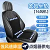 Almofada de Assento Ventilada para Carro de Verão Personalizada Pad de Assento Refrescante Ar Frio Respirável Dissipação de Calor Pad de Resfriamento Banco Traseiro de Caminhão 12V24V