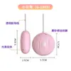 Huevo vibrador de concha pequeña con control de frecuencia, masajeador de vibración, masturbador, juguetes sexuales para adultos