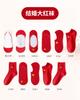 Calcetines Rojos para una Pareja para Tomar Fotos de Boda, Calcetines Tipo Barco Especiales para Verano, Calcetines Delgados de Boda para Combinar con Zapatos de Boda y Tacones Altos
