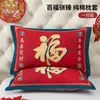 Fundas de almohada Baifu de algodón puro, un par, Rojo Año Nuevo, Año del Zodiaco, Fundas de almohada 100% algodón, Funda interior para almohada de adulto individual