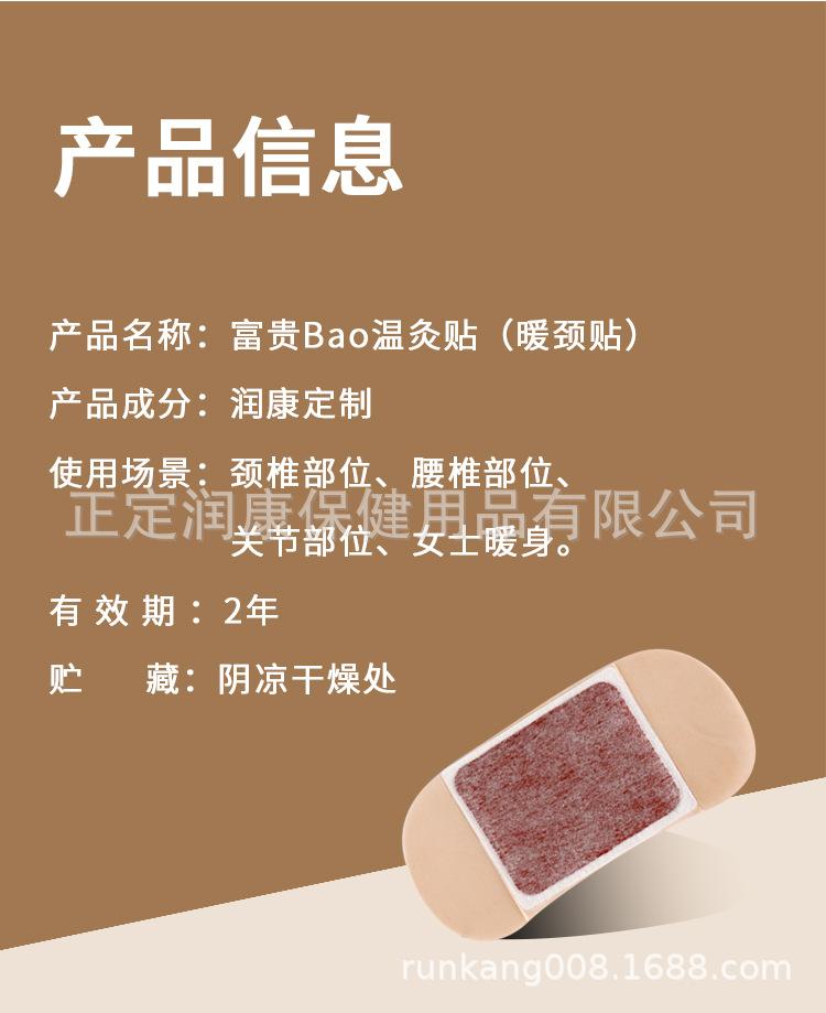 温灸贴_07.jpg