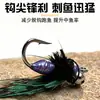 Nuevo anzuelo de pesca con veneno de serpiente de cascabel, anzuelo doble cebo señuelo micro insecto con veneno, cebo de imitación para pescado blanco, pez caballo, tilapia y bagre