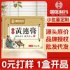 Versión de TikTok de la Misma Pomada Herbal de Medicina China, Pomada Diyu Huanglian para Pólipos Anales Internos y Externos, Pomada Herbal para Aplicación Tópica, Entrega Directa del Fabricante