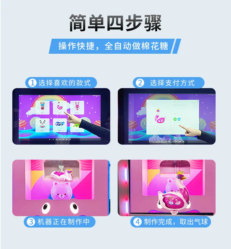 2023品牌店气球机详情页_09