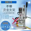 Máquina Manual Pequena de Hot Stamping para Desktop Máquina de Estampar a Quente para Couro Máquina de Estampar Letras Máquina de Estampar em Relevo Máquina de Prensagem de Logotipo Fabricante