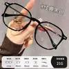 Gafas Ultraligeras Estilo Coreano para Mujer para Presbicia, Modelo Nuevo en Color Té Frío, Montura Grande, Ultraligeras, Aspecto Natural, Gafas de Lectura con Filtro de Luz Azul