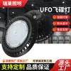 Luces industriales y mineras tipo platillo volante OVNI, luces para estadios, luces de techo para almacenes y talleres, luces para gimnasios, luces a prueba de explosiones para estaciones