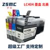 Cartucho Brother compatible brother LC404 MFC-J1205W J1215W Impresora Cartucho Todo-en-Uno