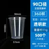 Taza desechable para té de leche taza de jugo taza fina esmerilada película interior impresión de pasta taza para bebidas taza desechable de inyección pp para té de leche