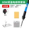 Set de Soldador Eléctrico Ajustable en Temperatura Transfronterizo 60W, Soldador Eléctrico de Temperatura Constante para el Hogar, Soldador Rápido para Soldadura y Reparación, Herramientas de Soldadura al por Mayor