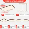Lámpara de Techo Estilo Vintage Color Nogal Ultradelgada Espectro Completo Protección Ocular Sala de Estar Dormitorio Principal Zhongshan Paquete Completo para el Hogar Luminarias