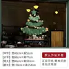 Decorações de Natal Transfronteiriças Papai Noel Árvore Adesivos de Janela Celofane Ano Novo Loja de Shopping Decoração de Janela Eletrostático