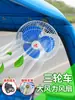 Ventilador Eléctrico Triciclo Puesto de Fans Express Totalmente Cerrado Universal 12V 4860V Montado en Vehículo Refrigeración Enfriamiento