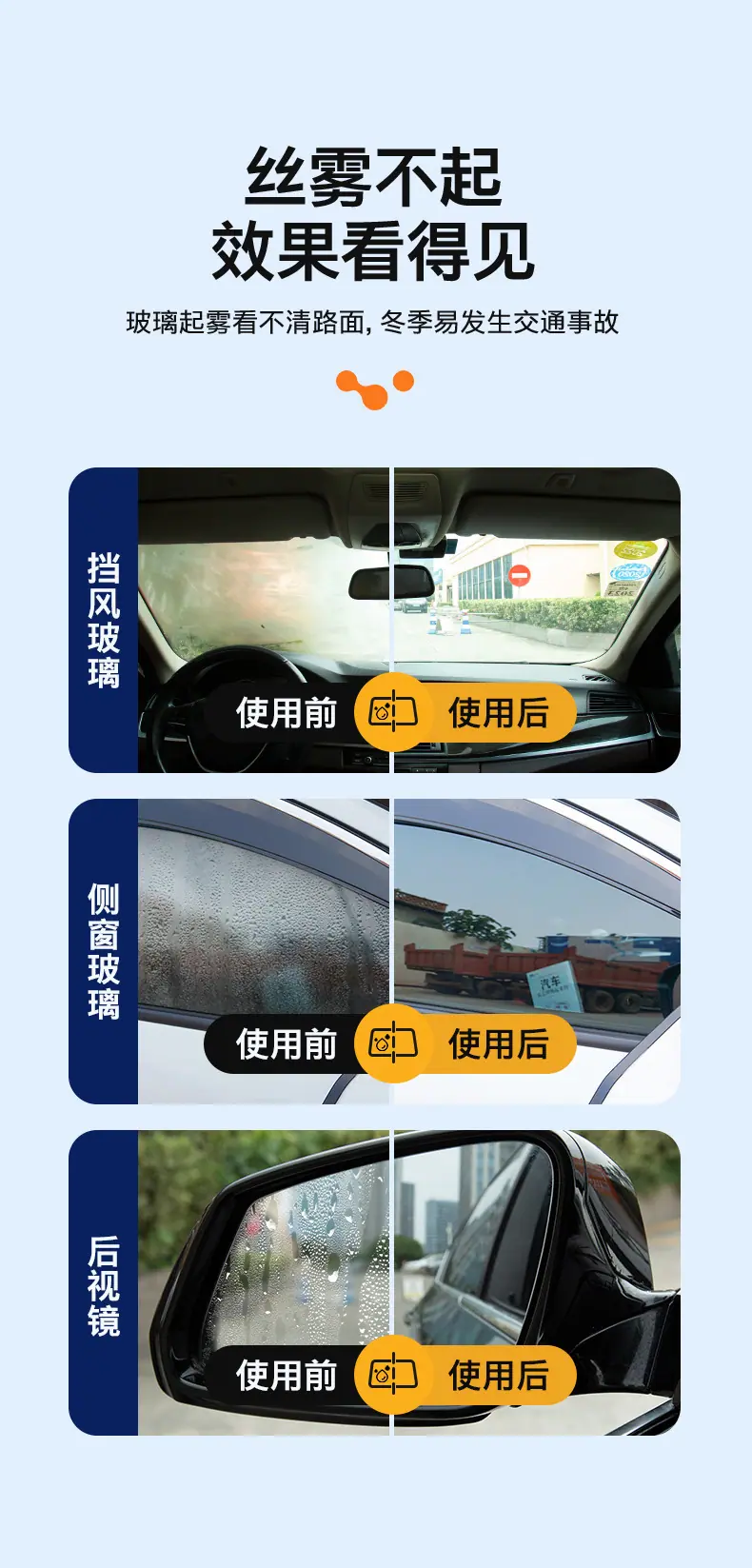 防雾详情_03.jpg