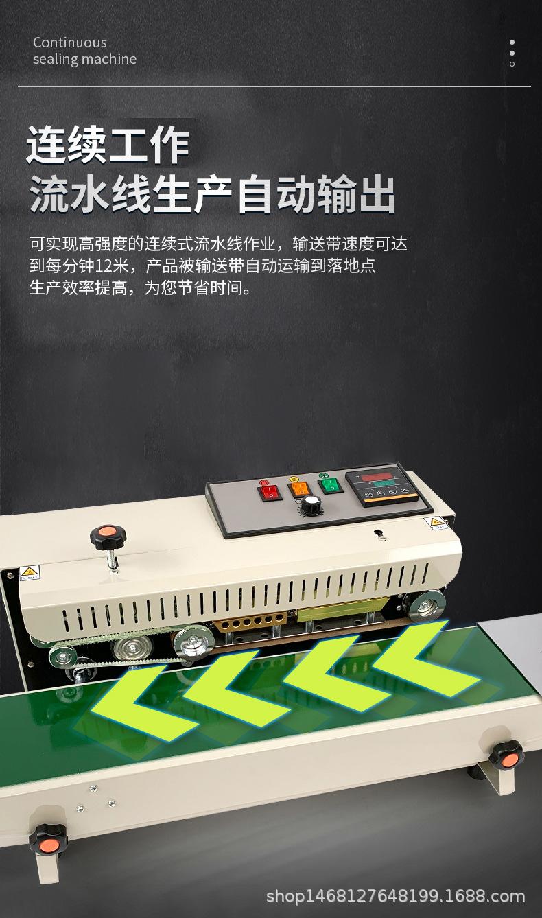 FR-990封口机详情页_10.jpg