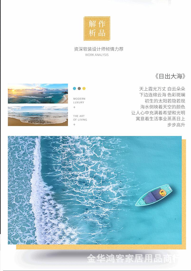 现代客厅装饰画沙发背景墙大海日出风景挂画一整幅北欧壁画大气-