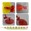 Plántula de Pollo Bebedero Automático Alimentador de Agua Cría de Pollo Pato y Ganso Agua de Bebida para Cría Ajuste Grande
