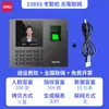 Deli 13855: Máquina de control de asistencia para uso en el lugar de trabajo, con reconocimiento facial para el registro de entrada y salida de empleados