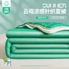 Colcha de ar condicionado de seda com sensação refrescante de mica Classe A com algodão tricotado com elastano dupla face utilizável colcha fresca de verão colcha lavável núcleo de colcha