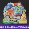 Ímãs de geladeira de madeira Xingcheng, ímãs de geladeira magnéticos de madeira de três camadas de resina, souvenirs e presentes atacadistas de atrações turísticas