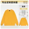 Sudadera de Color Puro con Mangas Largas, Patrón de Logotipo Personalizado, Ropa para Eventos y Grupos, Top Holgado, Ropa de Trabajo Otoño e Invierno, Venta al por Mayor