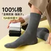 Calcetines para Hombre Cuatro Estaciones Algodón Puro Media Pantorrilla Calcetines de Negocio Adolescentes Absorbentes de Sudor Resistentes al Olor Antibacterianos Calcetines Largos para Hombre Venta al por Mayor Productos en Stock