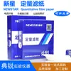 Papel de Filtro Fuyang Xinxing Papel de Filtro Cuantitativo Papel de Filtro Absorbente Papel de Filtro Libre de Cenizas 9 cm Rápida Velocidad Media Velocidad Lenta