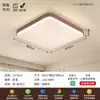 Lámpara de techo rectangular de color nogal para sala de estar y dormitorio principal, juego de iluminación LED inteligente de espectro completo para toda la casa, protector de ojos