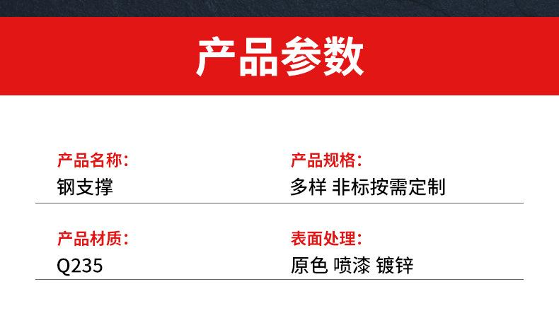 套版---钢支撑_04.jpg