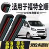 Aplicable a limpiaparabrisas Jiangling Ford Quanshun 16 17 nueva generación era del automóvil clásico limpiaparabrisas sin hueso doble