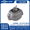 22116770638 Conjunto de Soporte de Motor Nuevo Adecuado para Bmw X5 (E53)