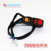 Accesorios de Modificación para Motocicleta Vehículo Eléctrico Cableado Interruptor Redondo Doble Intermitente Forma de Barco Interruptor de Apagado Interruptor de Bocina