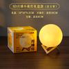 Lámpara de Luna Creativa Paquete de Luz de Noche de Luna LED Lámpara de Planeta de Moda Regalo DIY Festival de Medio Otoño Bola Luminosa