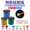 Carretel especial de silicone macio 30 28 26 24 22 20 19 18AWG modelo resistente a alta temperatura bateria de lítio alta pressão