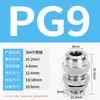 Conector de Acero Inoxidable 304 Cabeza Antiexplosión Sello de Cable Metálico Prensaestopas de Bloqueo M20 Prensaestopas
