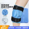 Compresa Fría de Gel Bolsa de Hielo para Rodilla Compresa Caliente y Fría Rodillera Universal para Pierna y Rodilla Bolsa Caliente y Fría Nylon Correa Ajustable Protector