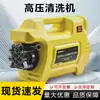 Máquina de Lavado de Autos de Alta Presión 220V Bomba de Lavado de Autos de Presión Ajustable Pistola de Agua Potente de Alta Potencia Máquina de Limpieza de Tubos Comercial Antiexplosión