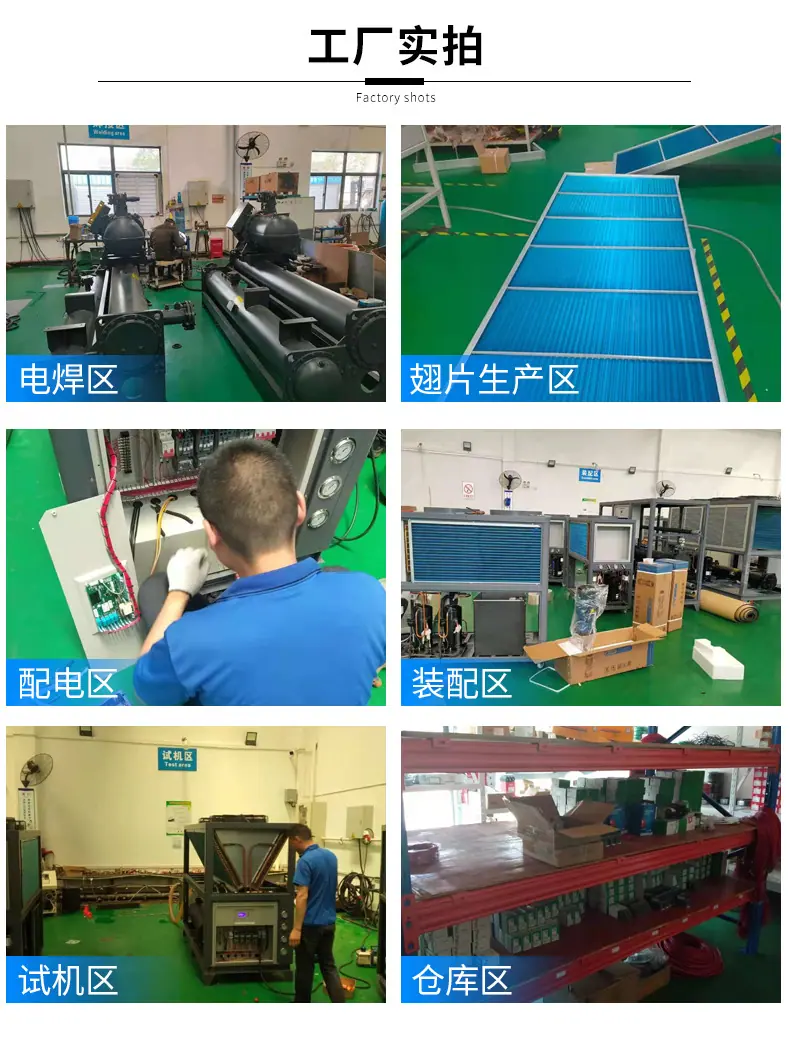 冷水机详情页_13