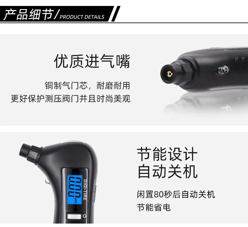 多功能胎压计-改_10.jpg