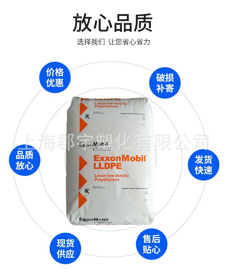 LLDPE埃克森美孚详情页模板_05.jpg