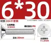 Tornillos de Cabeza Avellanada Phillips de Acero Inoxidable 304, Tornillos de Máquina de Cabeza Plana Phillips, Colección de Tornillos de Máquina de Cabeza Avellanada M2-M6