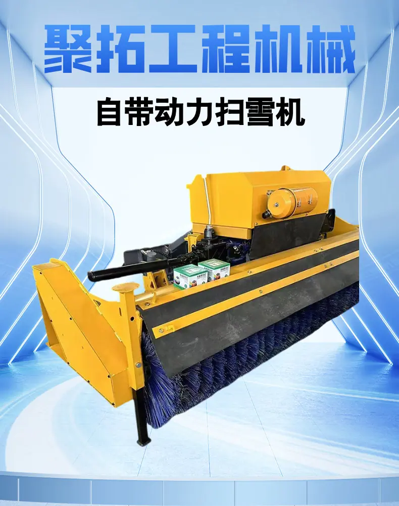 自带动力扫雪机  (1).png