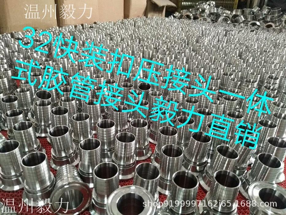 扣压接头3