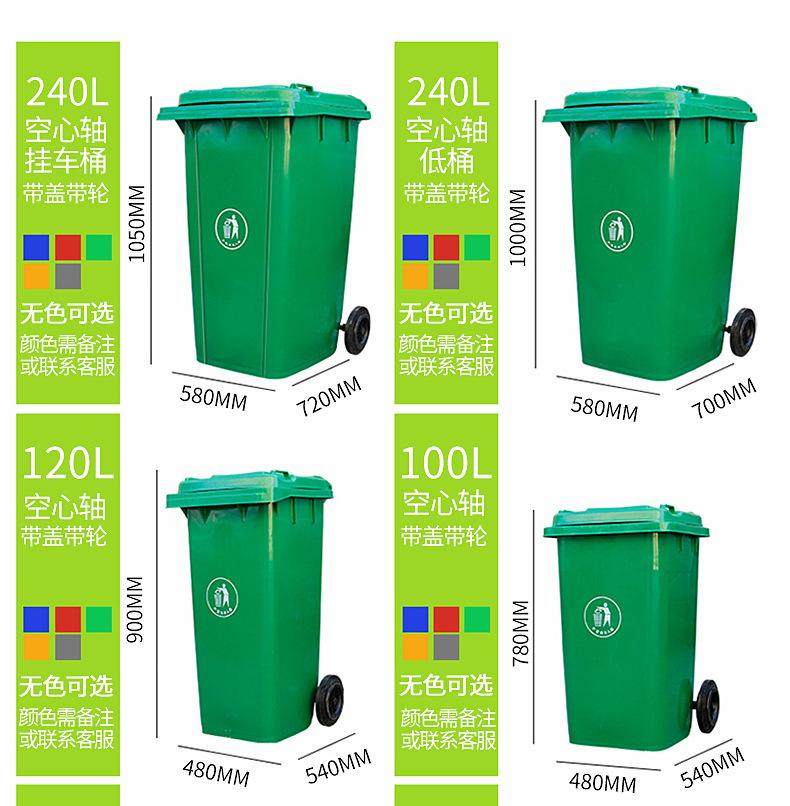 塑料垃圾桶-拷贝_10