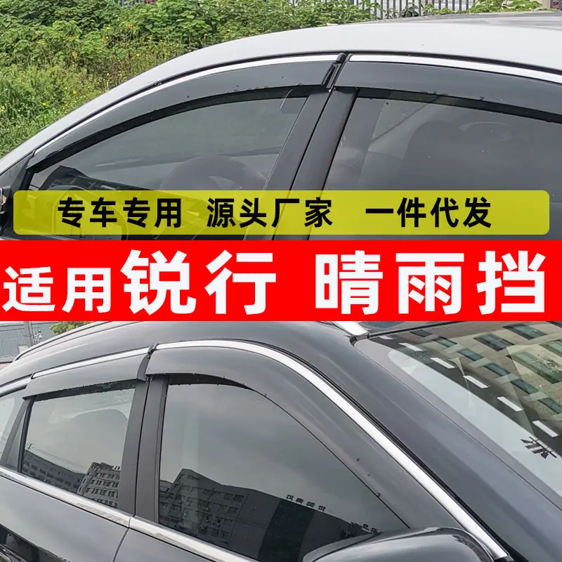 锐行 主图