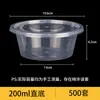 Taza Desechable de Una Pieza para Salsa, Caja de Condimentos, Caja Pequeña para Condimentos, Caja para Llevar, Empaque Porcionado para Sopa, Uso Comercial para Vinagre de Chile