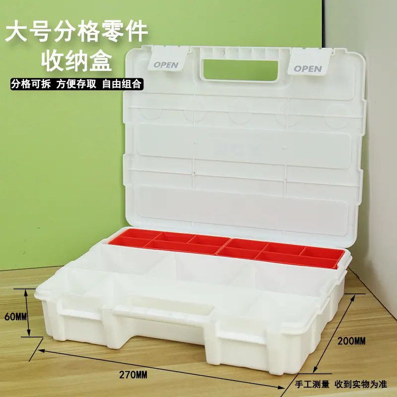 白色零件盒10.jpg