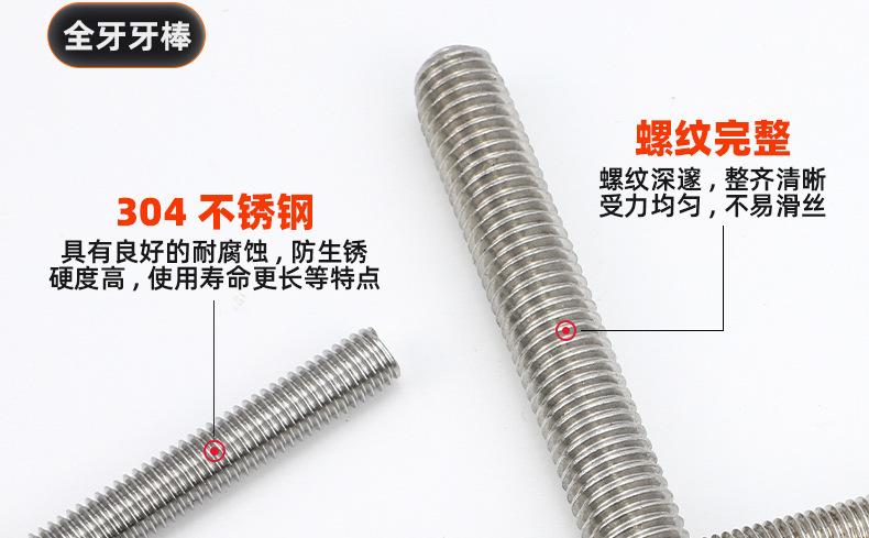 304不锈钢全牙牙棒_03_10.jpg